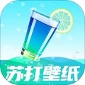 苏打壁纸 苏打壁纸