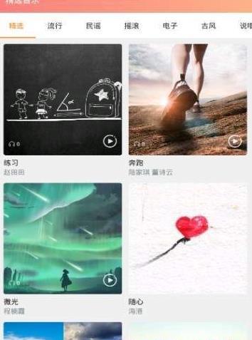 喵了音乐官方版