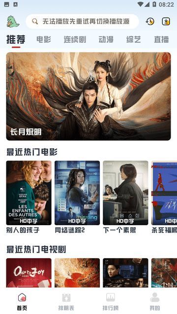 优乐享追剧app