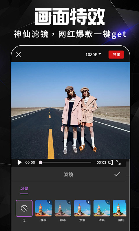 AE编辑工具app