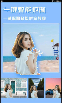 丽影相机app