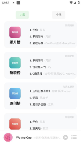 搜音音乐app官方版