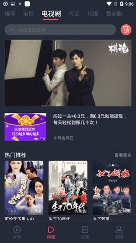 稻田影视app