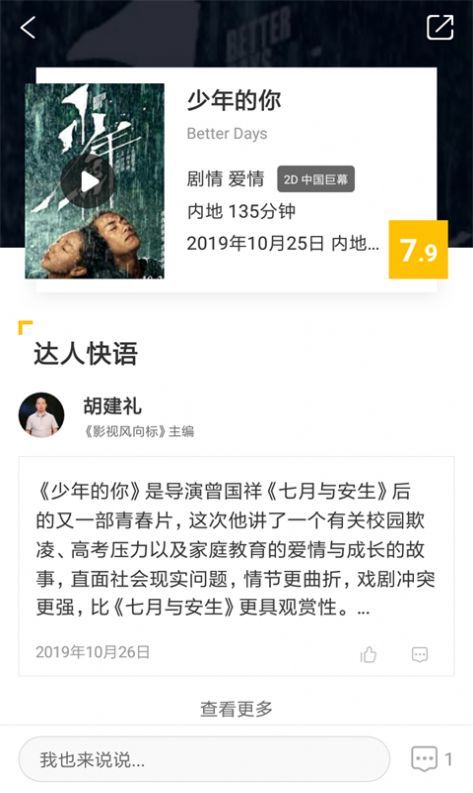 伞影视app手机版