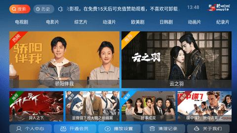 新心心影视软件