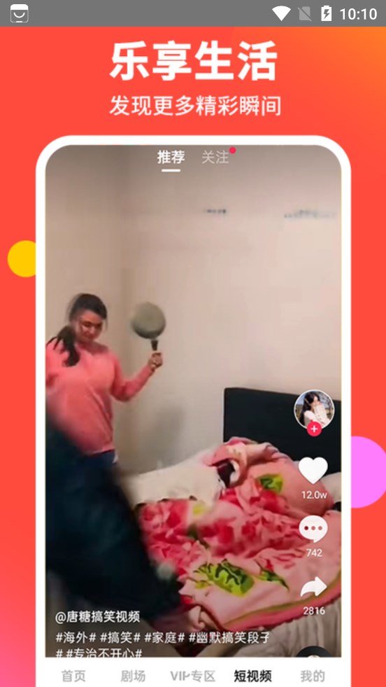 找找短剧app