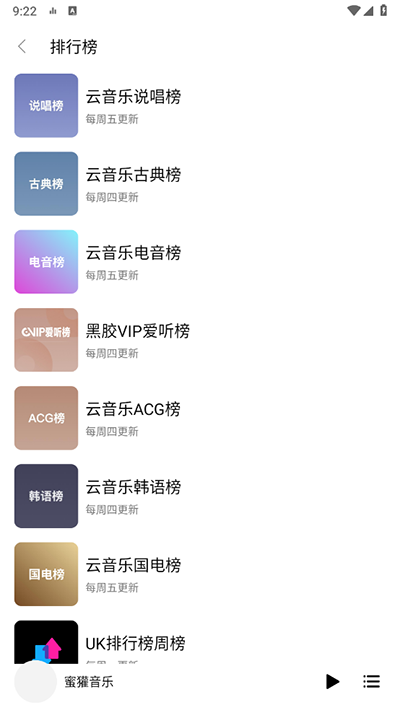 Dso Music官方版