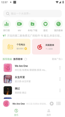 搜音音乐app官方版