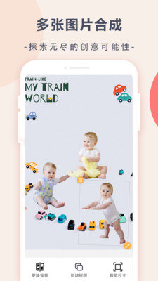 趣味抠图app
