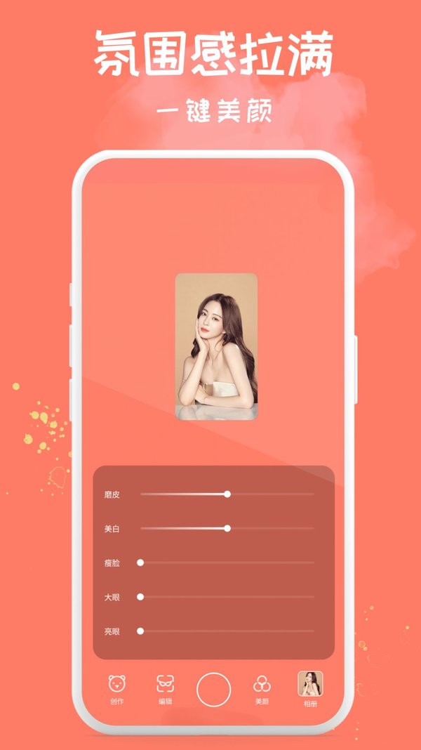 Soft软萌相机app手机版