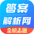 答案解析网 答案解析网
