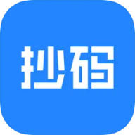 抄码王