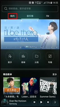 三星音乐国际版