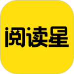 阅读星精简版