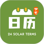 幸福万年历