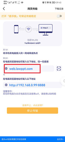 feem传输工具