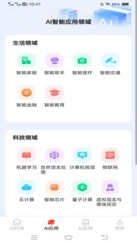 AI智创宝app正版