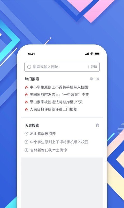 小树搜索app