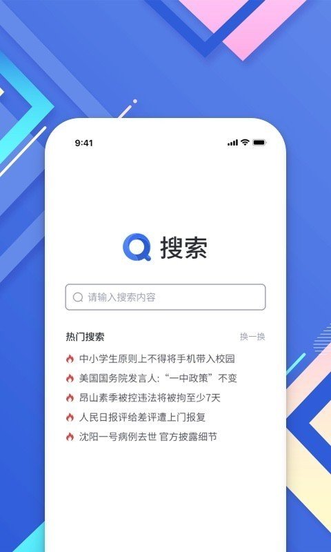 小树搜索app