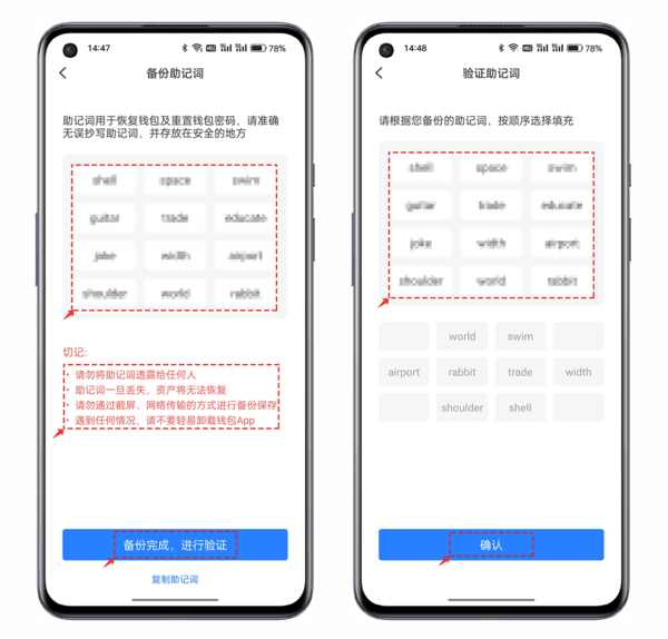 Token钱包