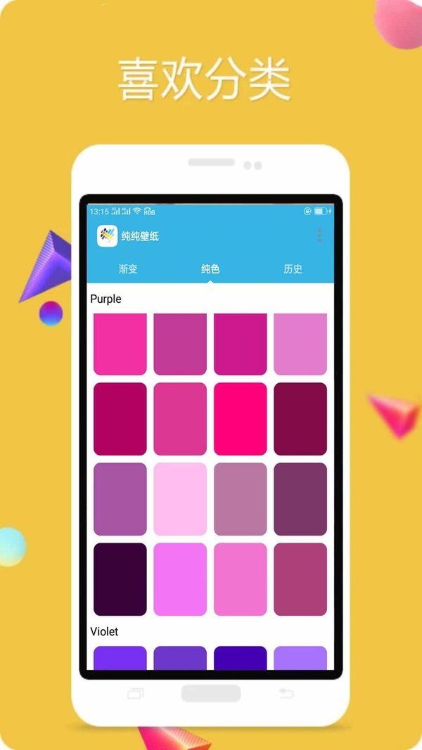 纯色壁纸app