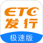 ETC发行