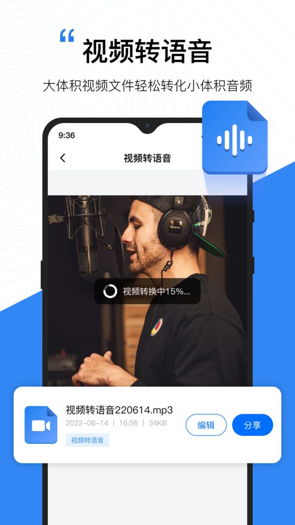 配音工厂APP