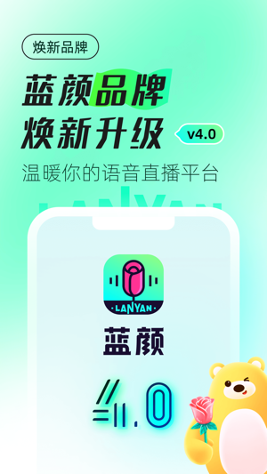 蓝颜