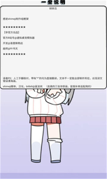 萝莉斯桌宠