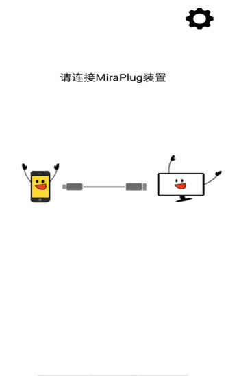 miraplug安卓软件