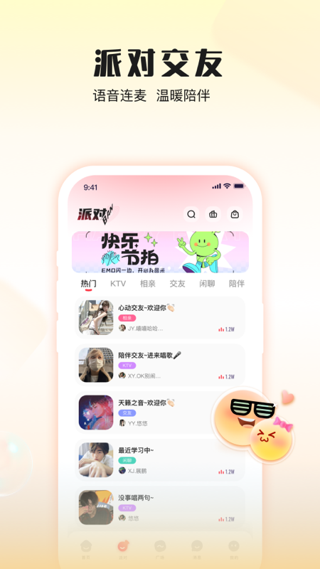 伴唱app