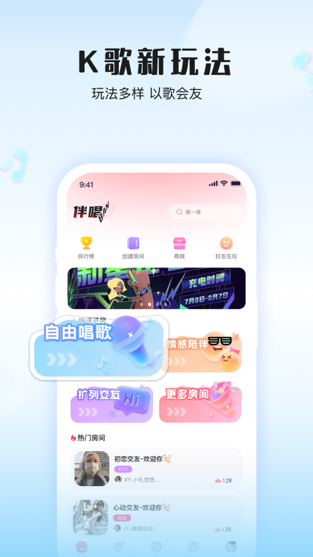 伴唱app