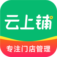 云上铺会员收银系统
