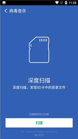 超级手机清理大师