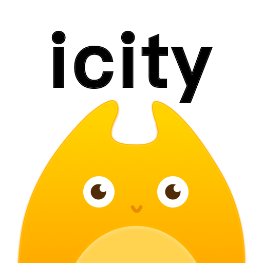 icity安卓版官方版