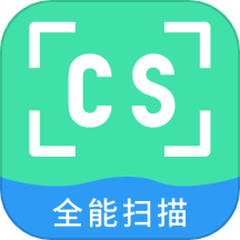 CS扫描仪