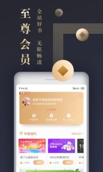咪咕阅读8.49.0