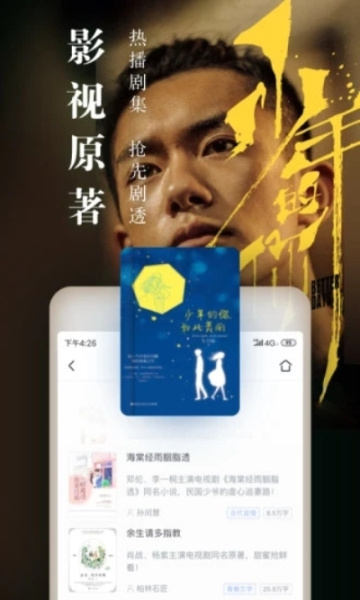 咪咕阅读8.49.0