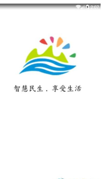 舟山智慧民生