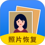 照片恢复大师(<strong>微信</strong>音频恢复)
