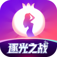 石榴直播