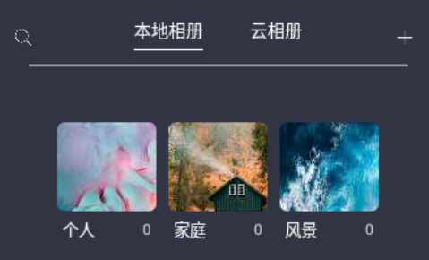 蓝鹤相册管家