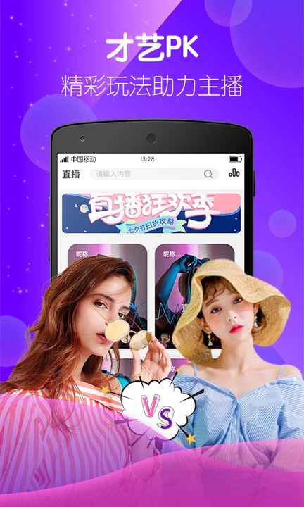 花儿直播
