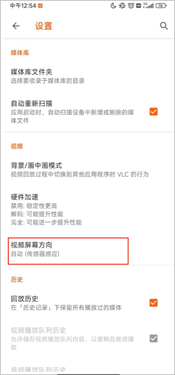 vlc播放器手机版