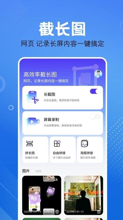 屏幕捕获截图工具自动截图下载