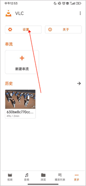 vlc播放器手机版