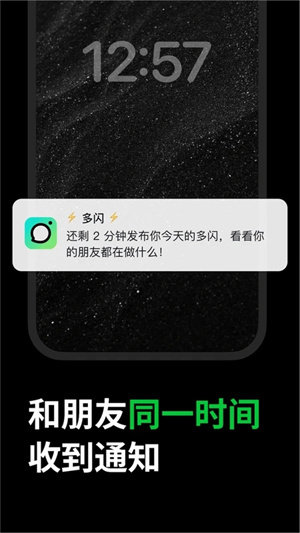 多闪app老版本
