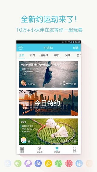 动网客户端智能管理服务下载