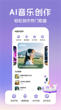 AI音乐创作