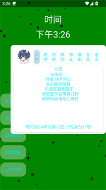 小迷音乐